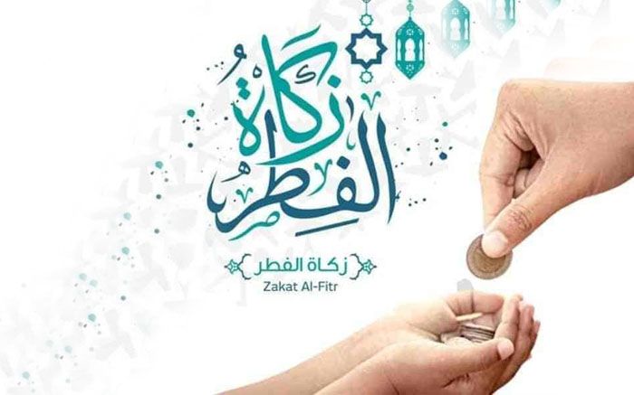 Ṣadaqat al-Fiṭr